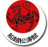 Funakoshi Shotokan Karate Association-Premier
